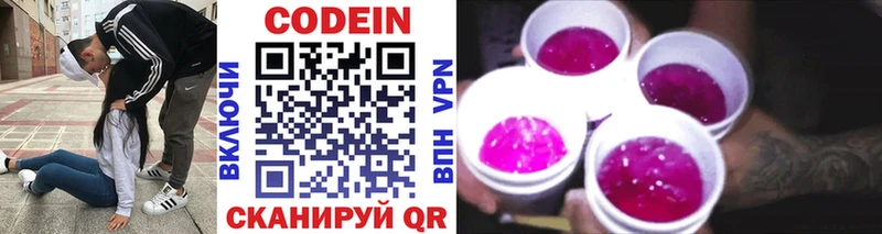 omg сайт  Невьянск  Codein Purple Drank 