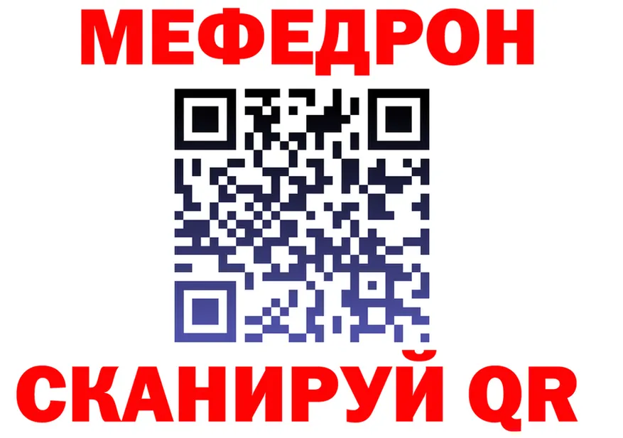 МЕФ 4 MMC ТОР darknet OMG Невьянск