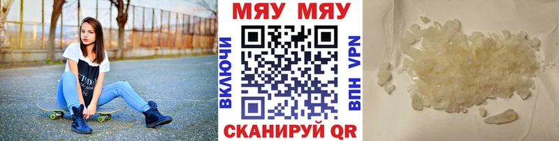даркнет формула Невьянск Мефедрон mephedrone